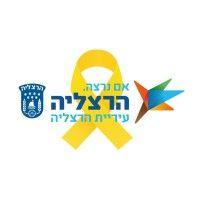 עיריית הרצליה | herzliya municipality logo image