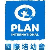 plan international hong kong logo image