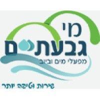 water corporation, city of givatayim - תאגיד המים, גבעתיים logo image