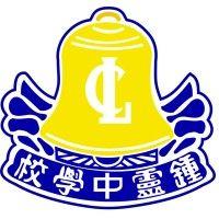 chung ling (national type) high school 鍾靈(國民型)中學 logo image