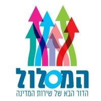 המסלול - הדור הבא של שירות המדינה logo image