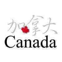 trade & investment, canadian trade office in taipei logo image