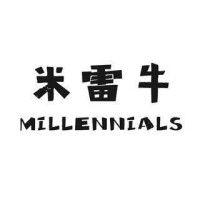 米雷牛millennials