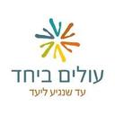 logo of Olim Beyahad