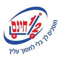 kol bo hazi hinam ltd | כל בו חצי חינם בע"מ