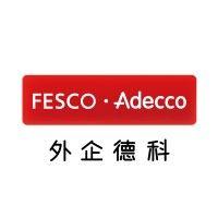 fesco adecco （外企德科） logo image