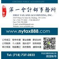 first tax and accounting, inc. logo image